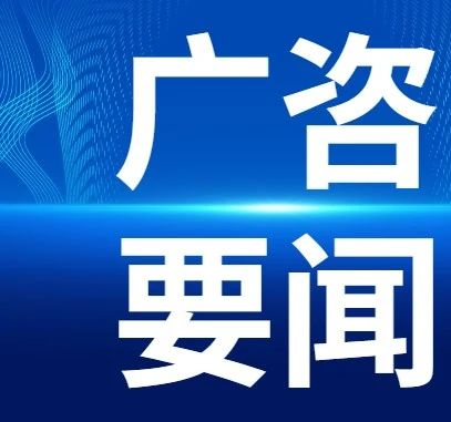 廣咨國(guó)際廣州花園項(xiàng)目榮獲2023年廣州市建設(shè)工程結(jié)構(gòu)優(yōu)質(zhì)獎(jiǎng)、廣州市建設(shè)工程優(yōu)質(zhì)獎(jiǎng)、廣州市建設(shè)工程質(zhì)量五羊杯獎(jiǎng)